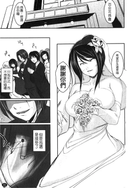 Page 86 of Kanojo no Nakigoe | 女朋友的哭聲