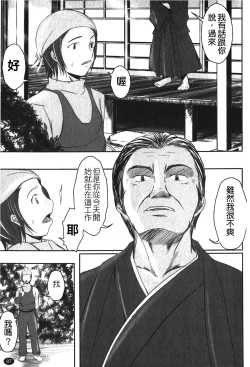 Page 90 of Kanojo no Nakigoe | 女朋友的哭聲