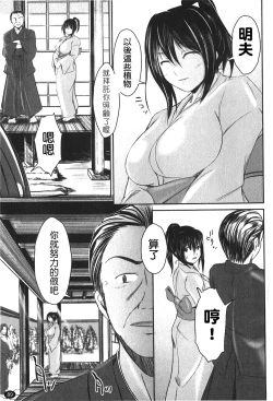 Page 92 of Kanojo no Nakigoe | 女朋友的哭聲