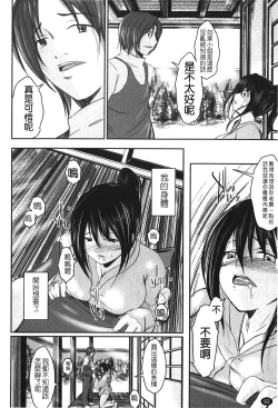 Page 95 of Kanojo no Nakigoe | 女朋友的哭聲