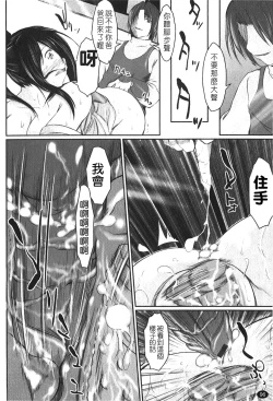 Page 99 of Kanojo no Nakigoe | 女朋友的哭聲