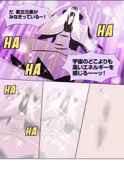 Page 31 of ハガー様のおもちゃ!