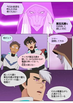Page 4 of ハガー様のおもちゃ!