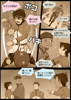 Page 10 of A MATING MOMENT!