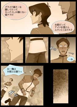 Page 12 of A MATING MOMENT!