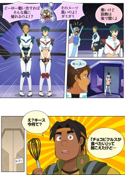 Page 22 of A MATING MOMENT!