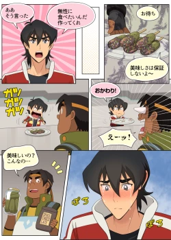 Page 23 of A MATING MOMENT!