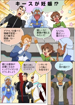 Page 25 of A MATING MOMENT!