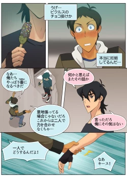 Page 27 of A MATING MOMENT!