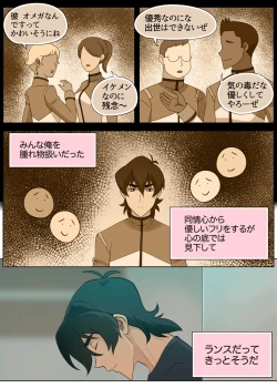 Page 29 of A MATING MOMENT!