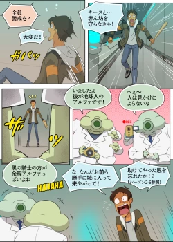 Page 31 of A MATING MOMENT!