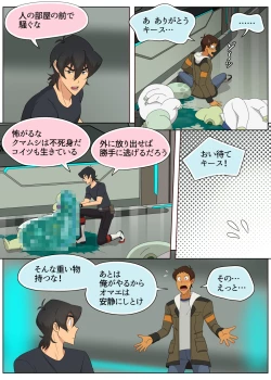 Page 33 of A MATING MOMENT!