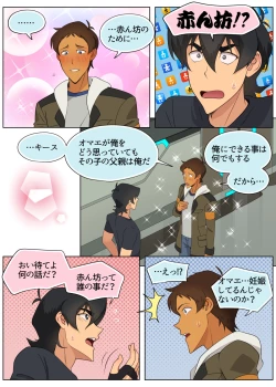 Page 34 of A MATING MOMENT!