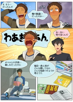 Page 36 of A MATING MOMENT!