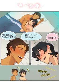 Page 47 of A MATING MOMENT!