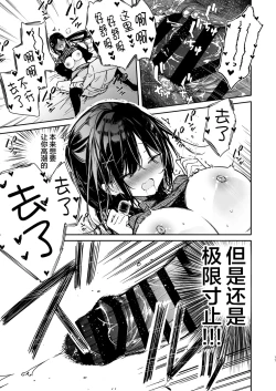 Page 17 of Senpai to Genkai made Sundome Ijiwaru Ecchi