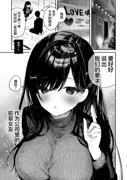 Page 5 of Senpai to Genkai made Sundome Ijiwaru Ecchi