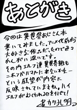 Page 29 of Omodume BOX 50