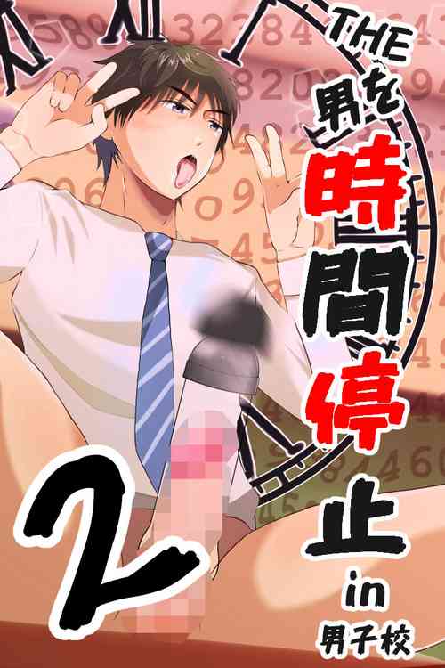 Download THE Otoko o Jikan Teishi 2 in Danshikou
