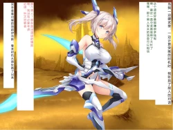 Page 10 of Senkou no Ikusu| 生物兵器战姬 伊克斯