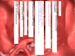 Page 133 of Senkou no Ikusu| 生物兵器战姬 伊克斯