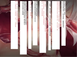 Page 199 of Senkou no Ikusu| 生物兵器战姬 伊克斯