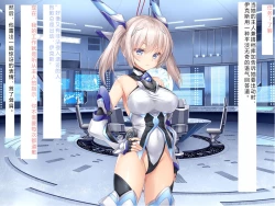 Page 1 of Senkou no Ikusu| 生物兵器战姬 伊克斯