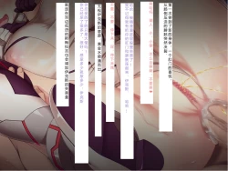 Page 243 of Senkou no Ikusu| 生物兵器战姬 伊克斯