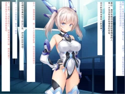 Page 27 of Senkou no Ikusu| 生物兵器战姬 伊克斯