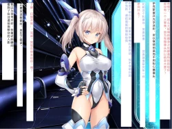 Page 32 of Senkou no Ikusu| 生物兵器战姬 伊克斯