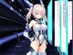 Page 33 of Senkou no Ikusu| 生物兵器战姬 伊克斯