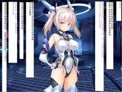 Page 34 of Senkou no Ikusu| 生物兵器战姬 伊克斯