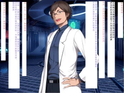 Page 36 of Senkou no Ikusu| 生物兵器战姬 伊克斯