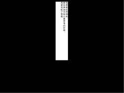 Page 411 of Senkou no Ikusu| 生物兵器战姬 伊克斯