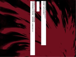 Page 417 of Senkou no Ikusu| 生物兵器战姬 伊克斯