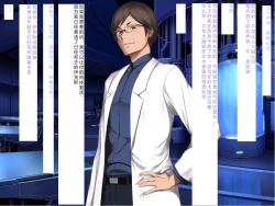 Page 421 of Senkou no Ikusu| 生物兵器战姬 伊克斯