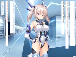 Page 4 of Senkou no Ikusu| 生物兵器战姬 伊克斯