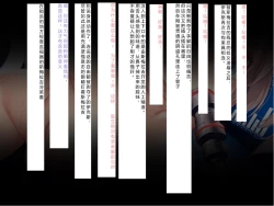 Page 69 of Senkou no Ikusu| 生物兵器战姬 伊克斯