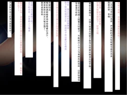 Page 71 of Senkou no Ikusu| 生物兵器战姬 伊克斯