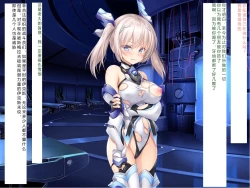 Page 88 of Senkou no Ikusu| 生物兵器战姬 伊克斯