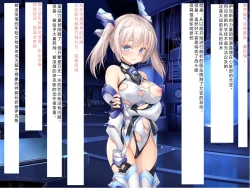 Page 89 of Senkou no Ikusu| 生物兵器战姬 伊克斯