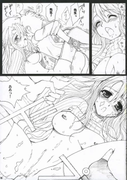 Page 14 of Sensei no Okiniiri Kanzenban