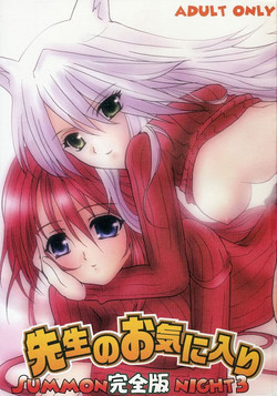 Download Sensei no Okiniiri Kanzenban