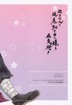 Page 30 of sukinahitotoharenchinameniaukekkijutsu！