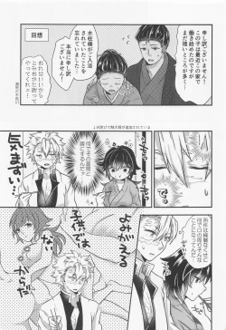 Page 6 of sukinahitotoharenchinameniaukekkijutsu！