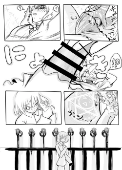 Page 31 of Hajimete  Dashitai Ero Doujinshi