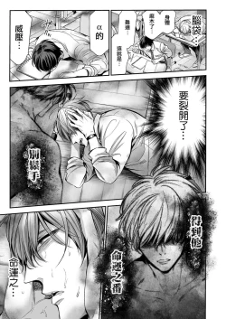Page 20 of anta wa ore no omegadaro 1 | 你是我的Omega吧 1