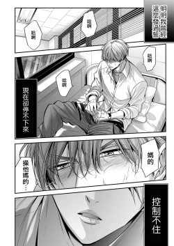 Page 35 of anta wa ore no omegadaro 1 | 你是我的Omega吧 1