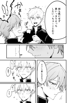 Page 10 of LOVEx2ホテル32号室