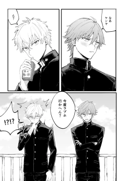 Page 2 of LOVEx2ホテル32号室